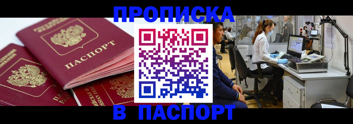 где прописаться в Приозерске